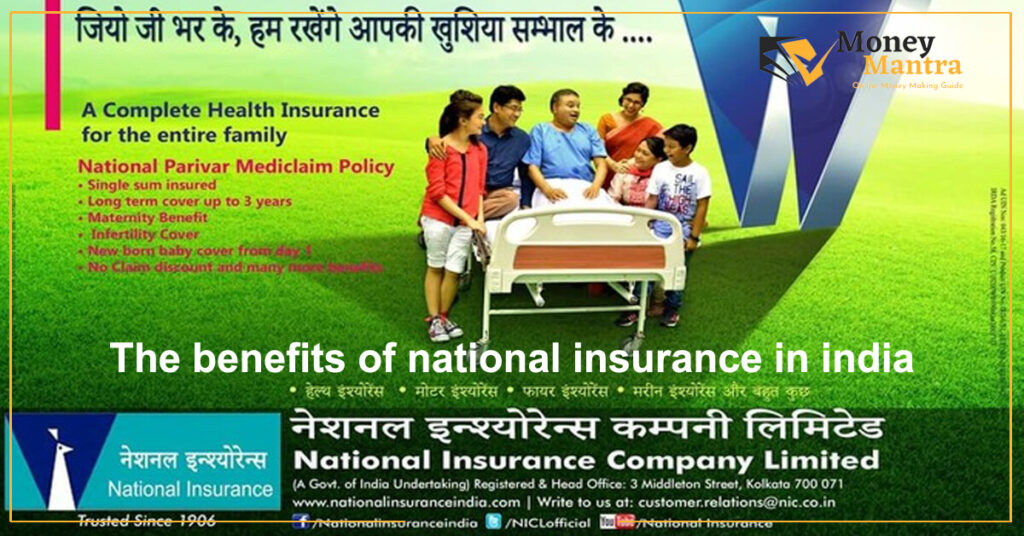 The benefits of national insurance in india